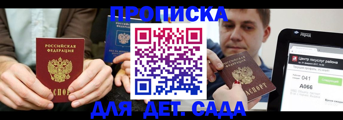 временная регистрация госуслуги в Луховицах