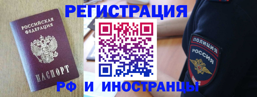 прописка законно в Луховицах