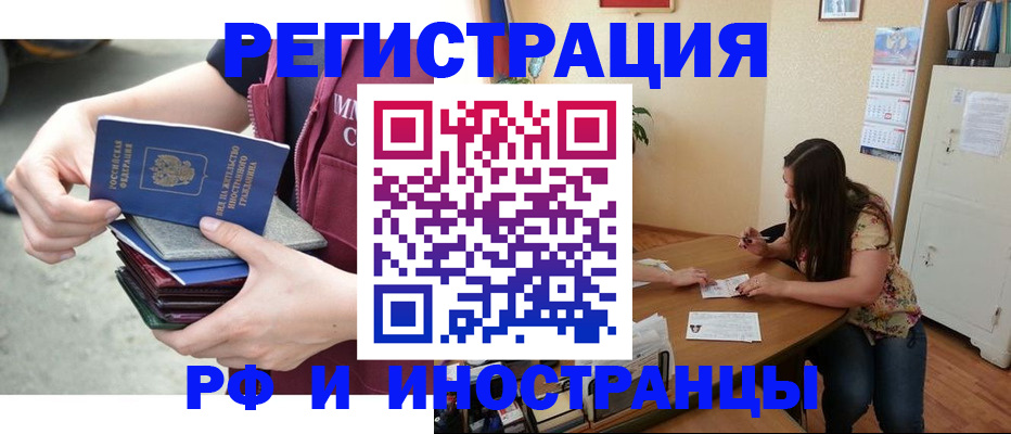 прописка в квартире в Луховицах