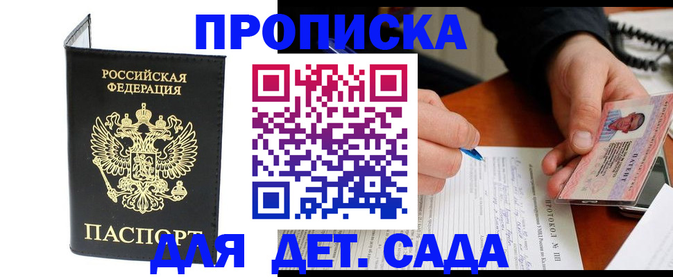 прописка от собственника в Луховицах