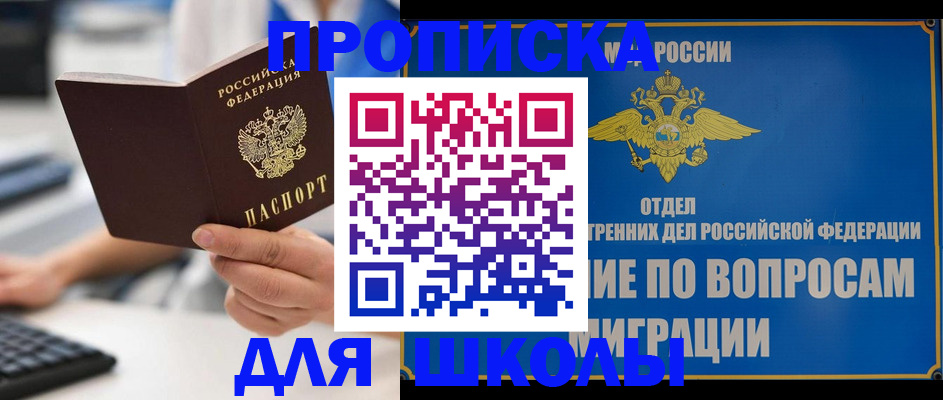 прописка в Луховицах