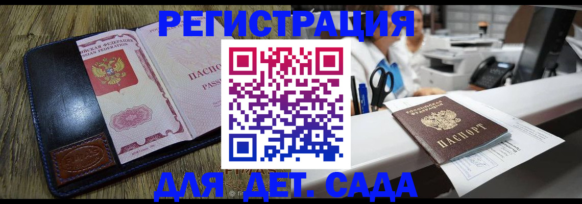 прописка законно в Луховицах